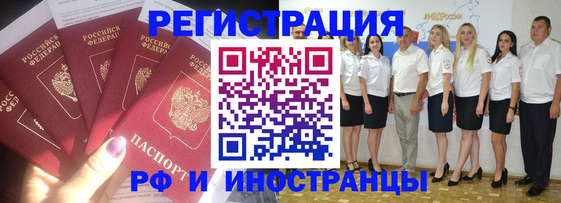прописка паспорт в Ростове