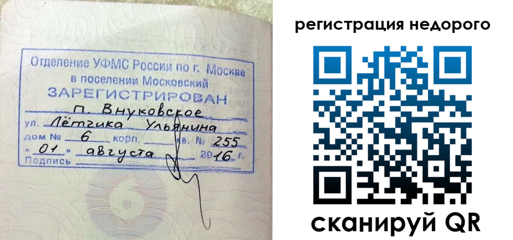 прописка в квартире в Ростове