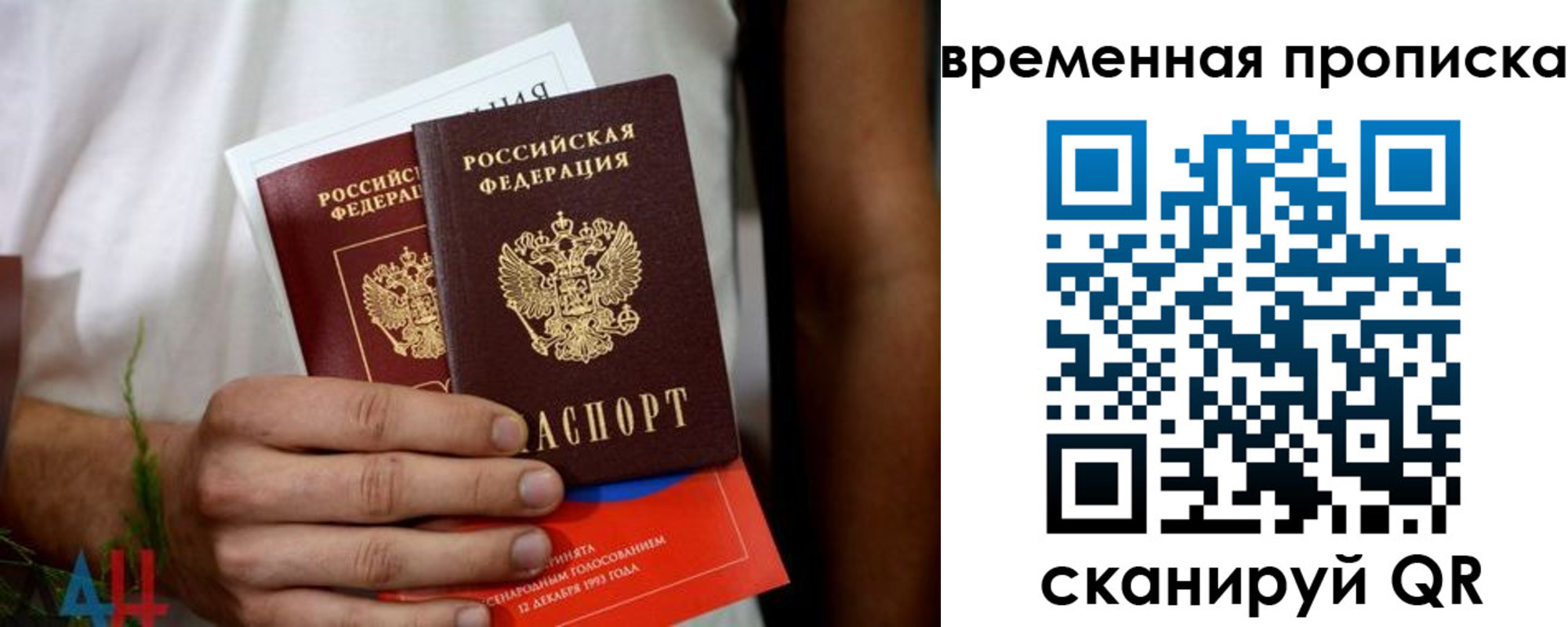 миграционный учет в Ростове