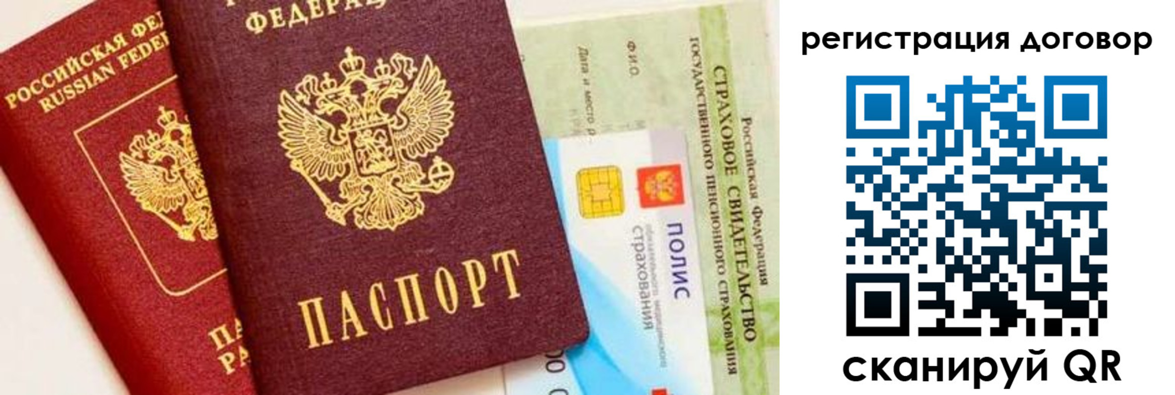 прописка для школы в Ростове