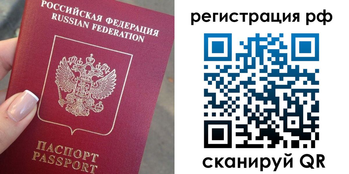 где прописаться в Ростове