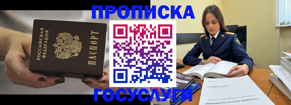временная регистрация гарантия в Ростове