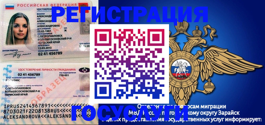 прописка в квартире в Ростове