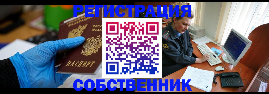временная регистрация законно в Ростове