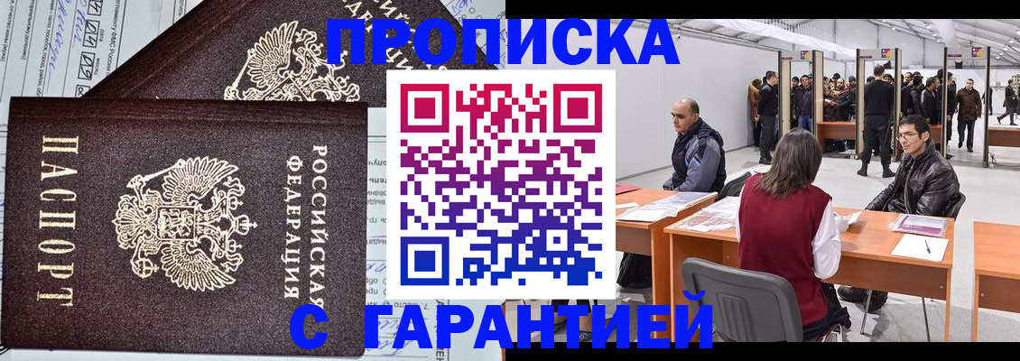 временная регистрация законно в Ростове